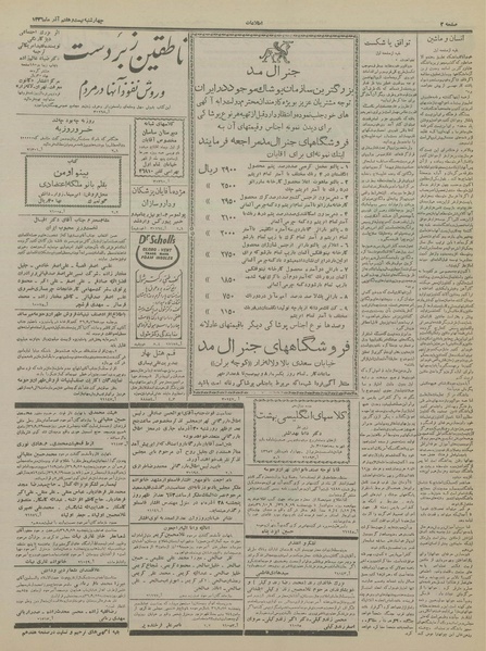 پرونده:Ettelaat13360927.pdf