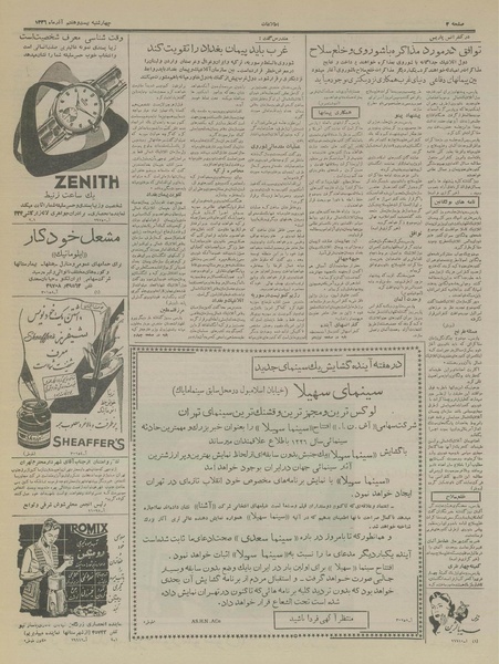 پرونده:Ettelaat13360927.pdf