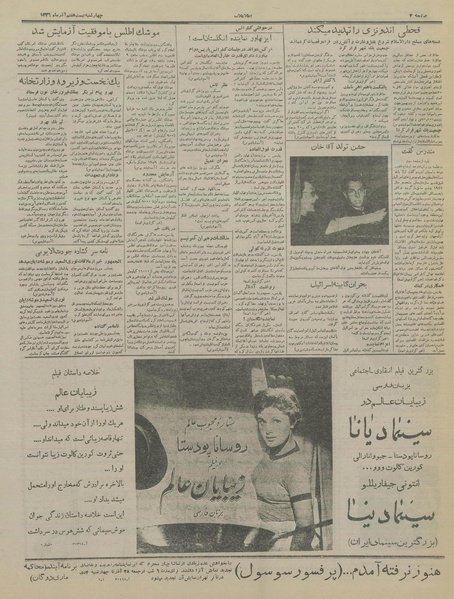 پرونده:Ettelaat13360927.pdf