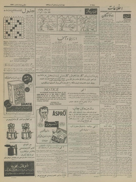 پرونده:Ettelaat13360927.pdf