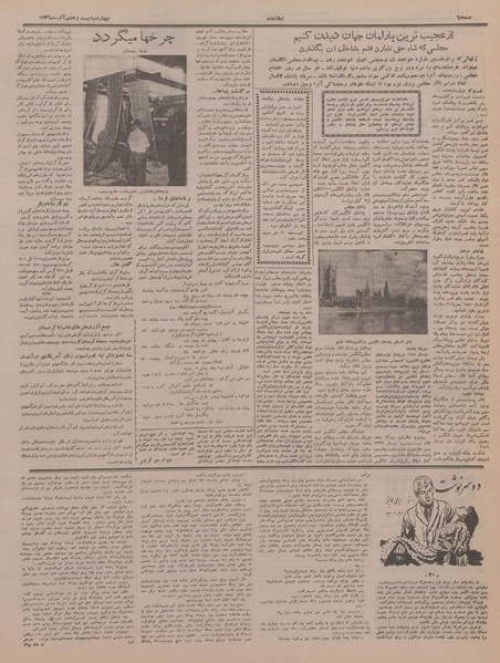 پرونده:Ettelaat13360927.pdf