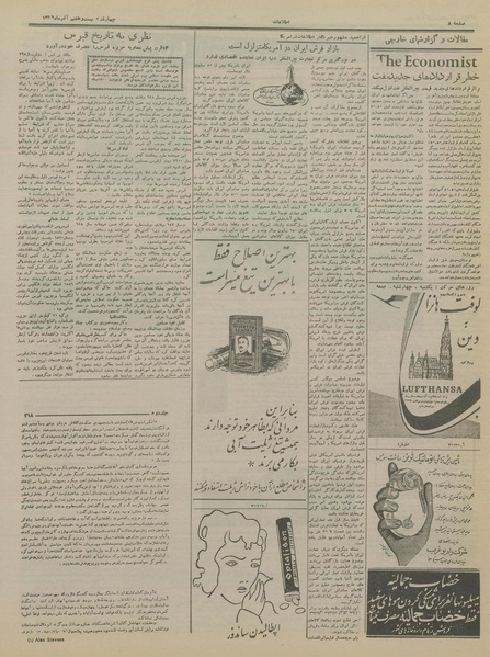 پرونده:Ettelaat13360927.pdf