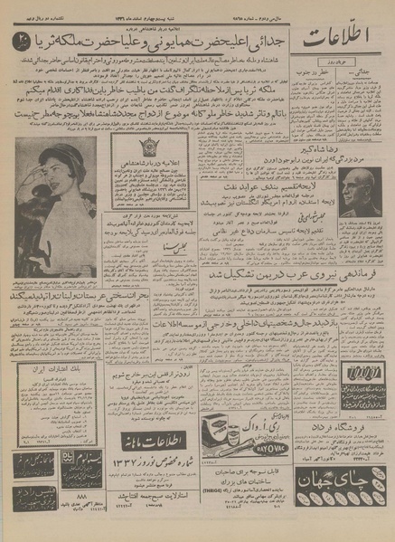 پرونده:Ettelaat13361224.pdf