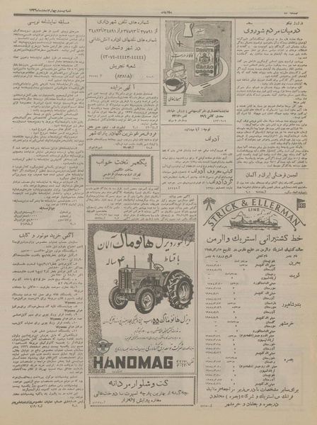 پرونده:Ettelaat13361224.pdf