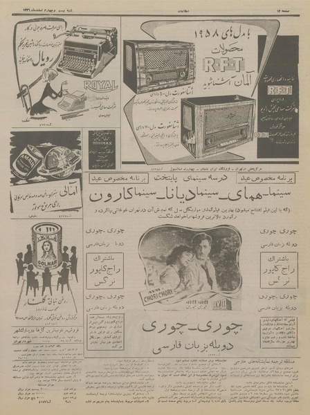 پرونده:Ettelaat13361224.pdf