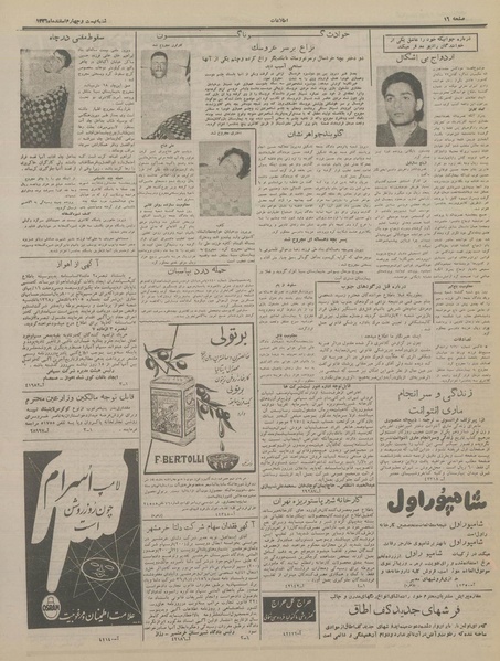 پرونده:Ettelaat13361224.pdf