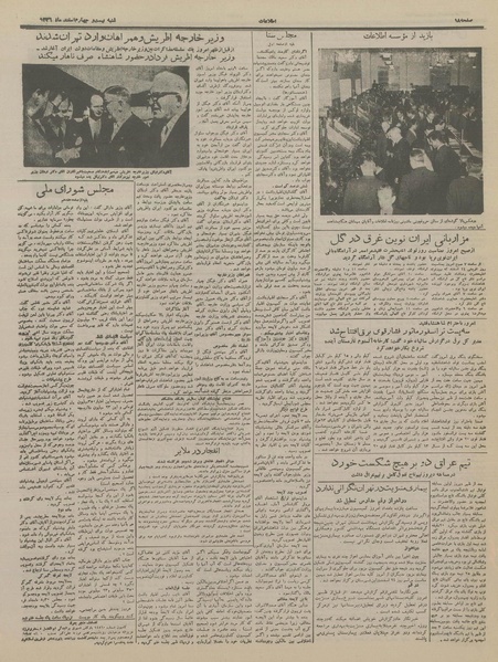 پرونده:Ettelaat13361224.pdf