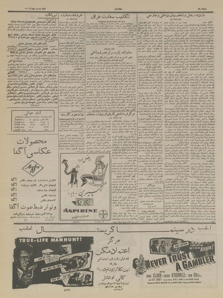 پرونده:Ettelaat13361224.pdf