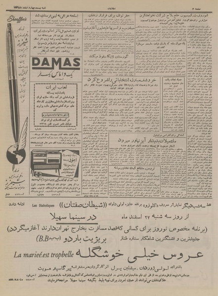 پرونده:Ettelaat13361224.pdf