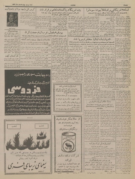 پرونده:Ettelaat13361224.pdf