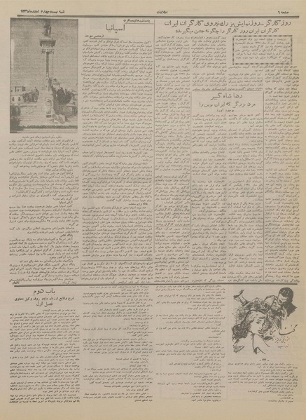 پرونده:Ettelaat13361224.pdf