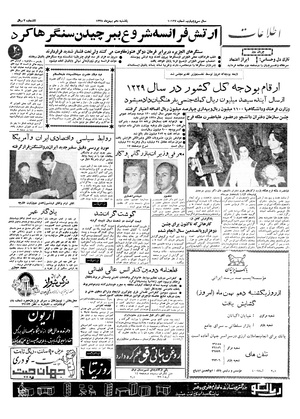 Ettelaat13381110.pdf