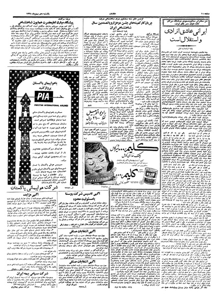 پرونده:Ettelaat13381110.pdf