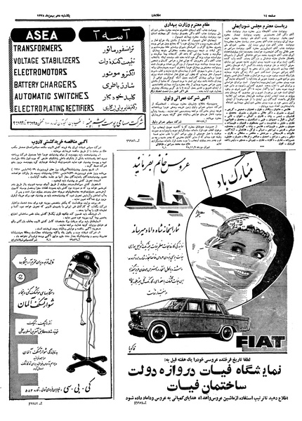 پرونده:Ettelaat13381110.pdf