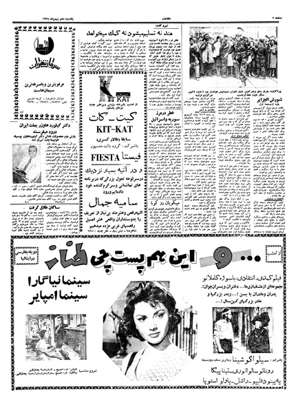 پرونده:Ettelaat13381110.pdf