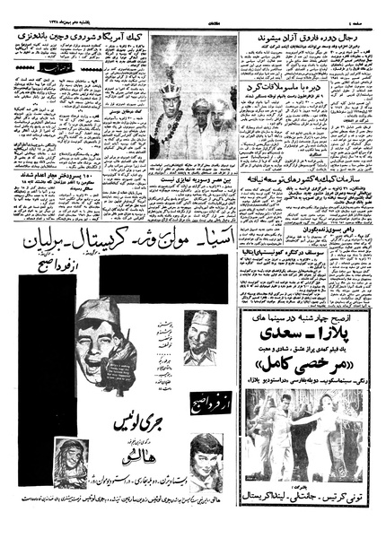 پرونده:Ettelaat13381110.pdf