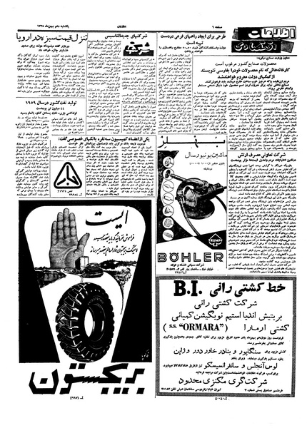 پرونده:Ettelaat13381110.pdf