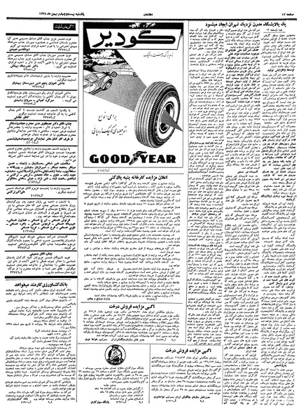 پرونده:Ettelaat13381124.pdf