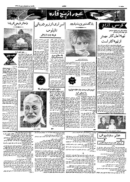 پرونده:Ettelaat13381124.pdf