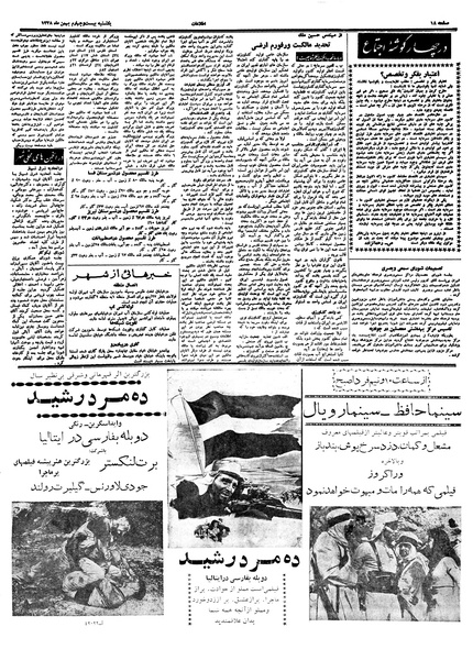 پرونده:Ettelaat13381124.pdf