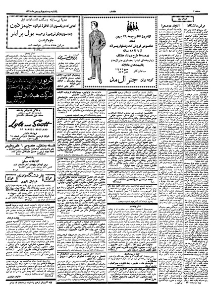 پرونده:Ettelaat13381124.pdf