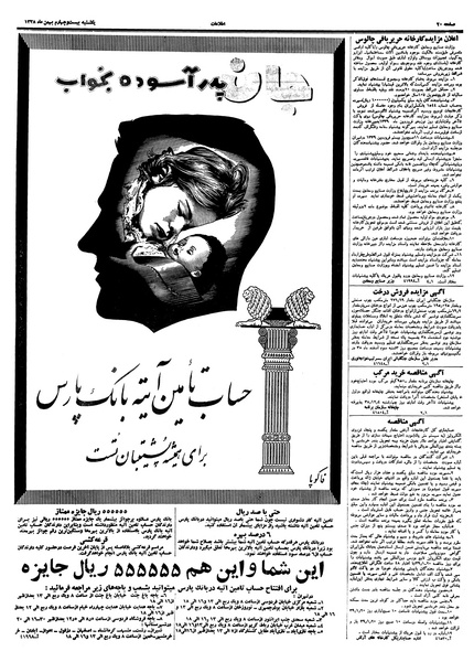 پرونده:Ettelaat13381124.pdf