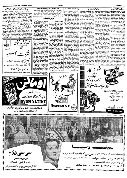 پرونده:Ettelaat13381124.pdf