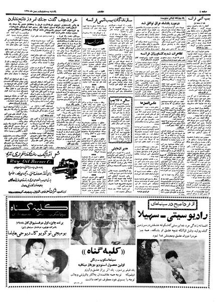 پرونده:Ettelaat13381124.pdf