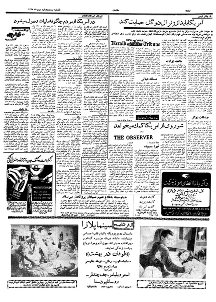 پرونده:Ettelaat13381124.pdf