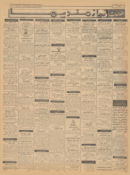 پرونده:Ettelaat13401221.pdf