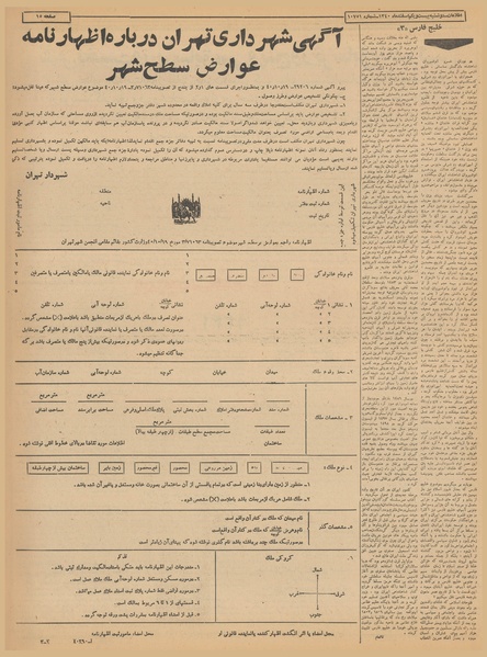 پرونده:Ettelaat13401221.pdf