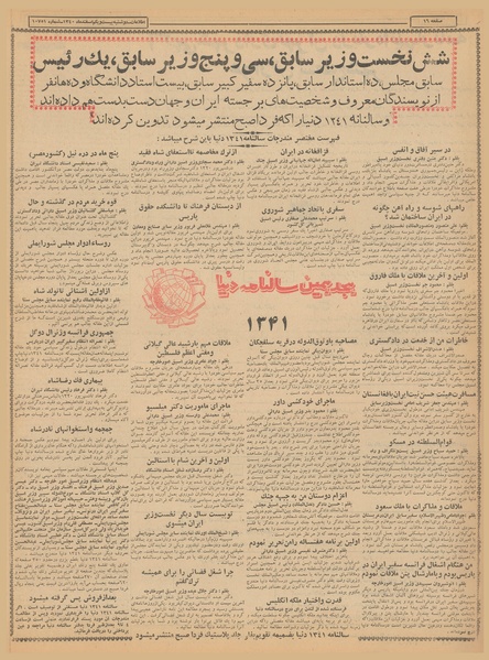 پرونده:Ettelaat13401221.pdf