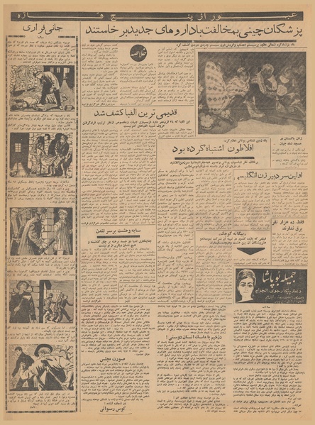 پرونده:Ettelaat13401221.pdf