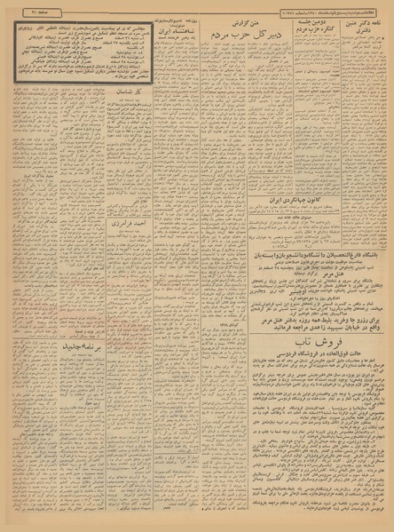 پرونده:Ettelaat13401221.pdf