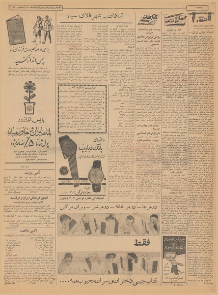 پرونده:Ettelaat13401221.pdf