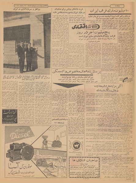 پرونده:Ettelaat13401221.pdf