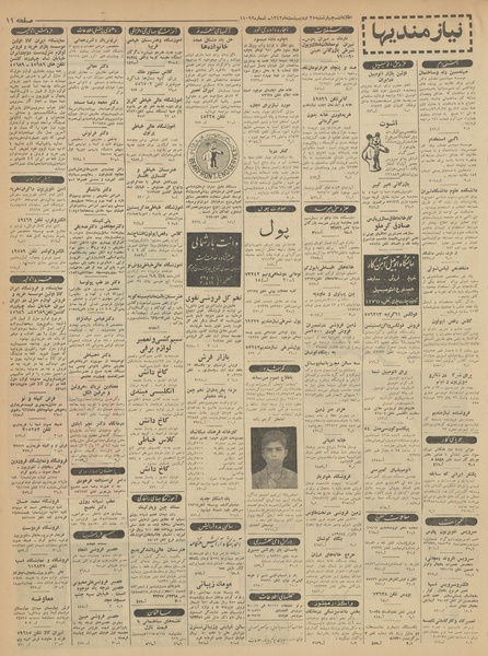 پرونده:Ettelaat13420225.pdf