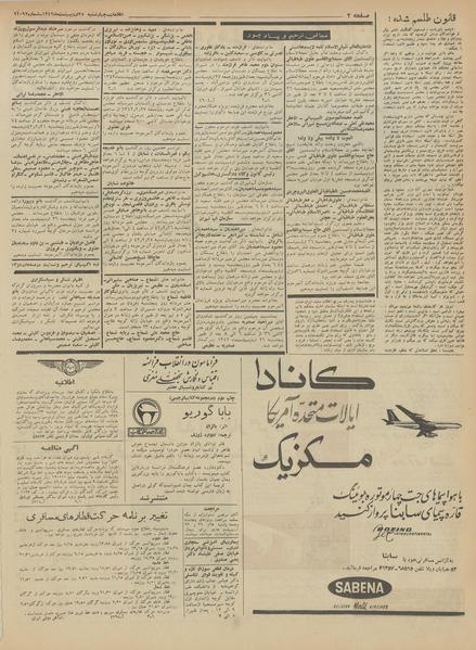 پرونده:Ettelaat13420225.pdf