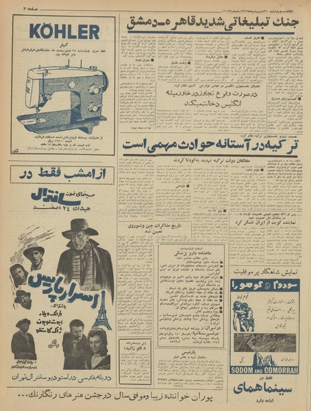 پرونده:Ettelaat13420225.pdf