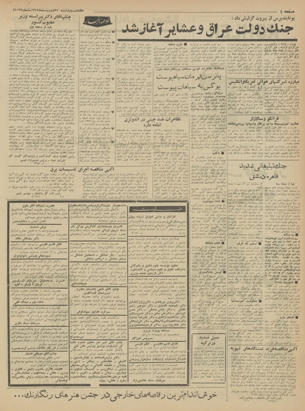 پرونده:Ettelaat13420225.pdf