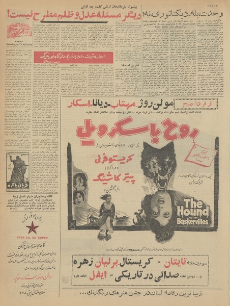 پرونده:Ettelaat13420225.pdf