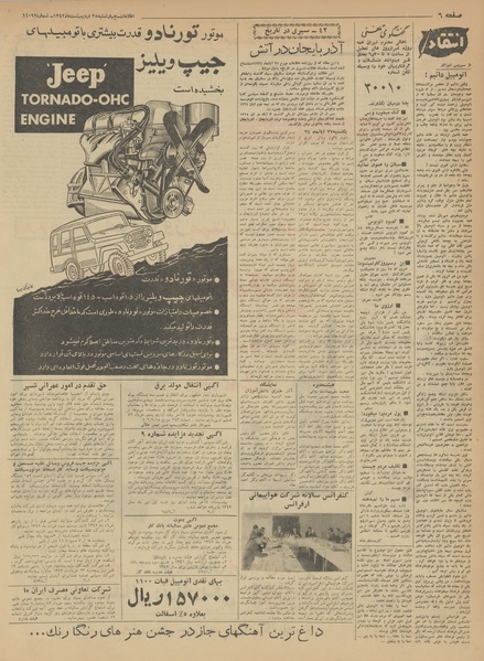 پرونده:Ettelaat13420225.pdf