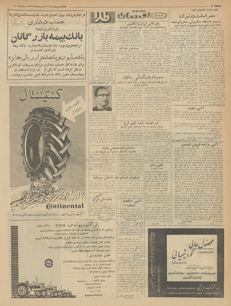 پرونده:Ettelaat13420225.pdf