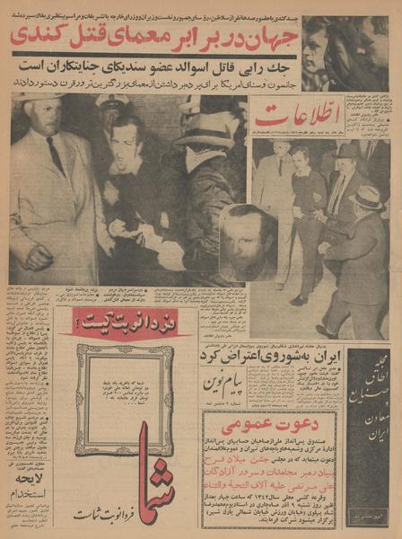 پرونده:Ettelaat13420905.pdf