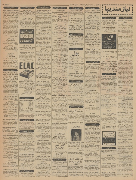 پرونده:Ettelaat13420905.pdf