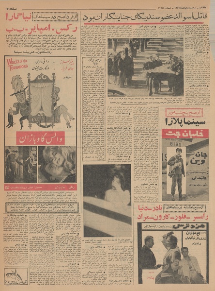 پرونده:Ettelaat13420905.pdf