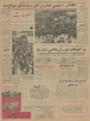 Ettelaat13421106.pdf