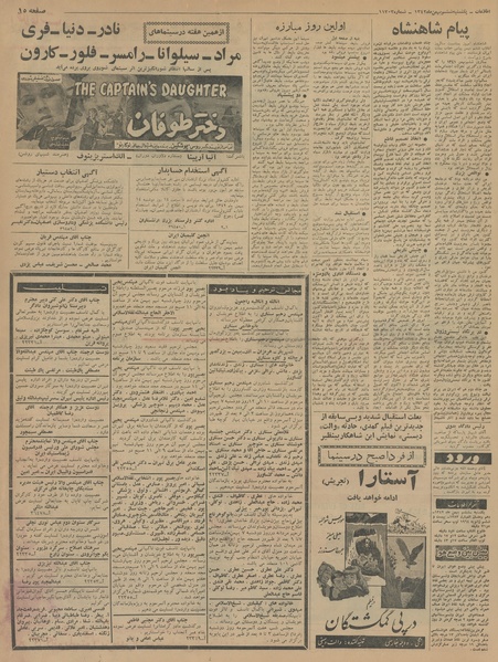 پرونده:Ettelaat13421106.pdf