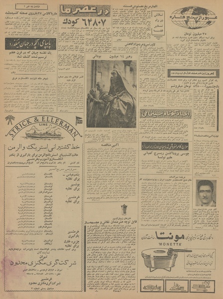 پرونده:Ettelaat13421106.pdf