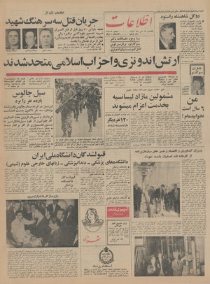 Ettelaat13440718.pdf